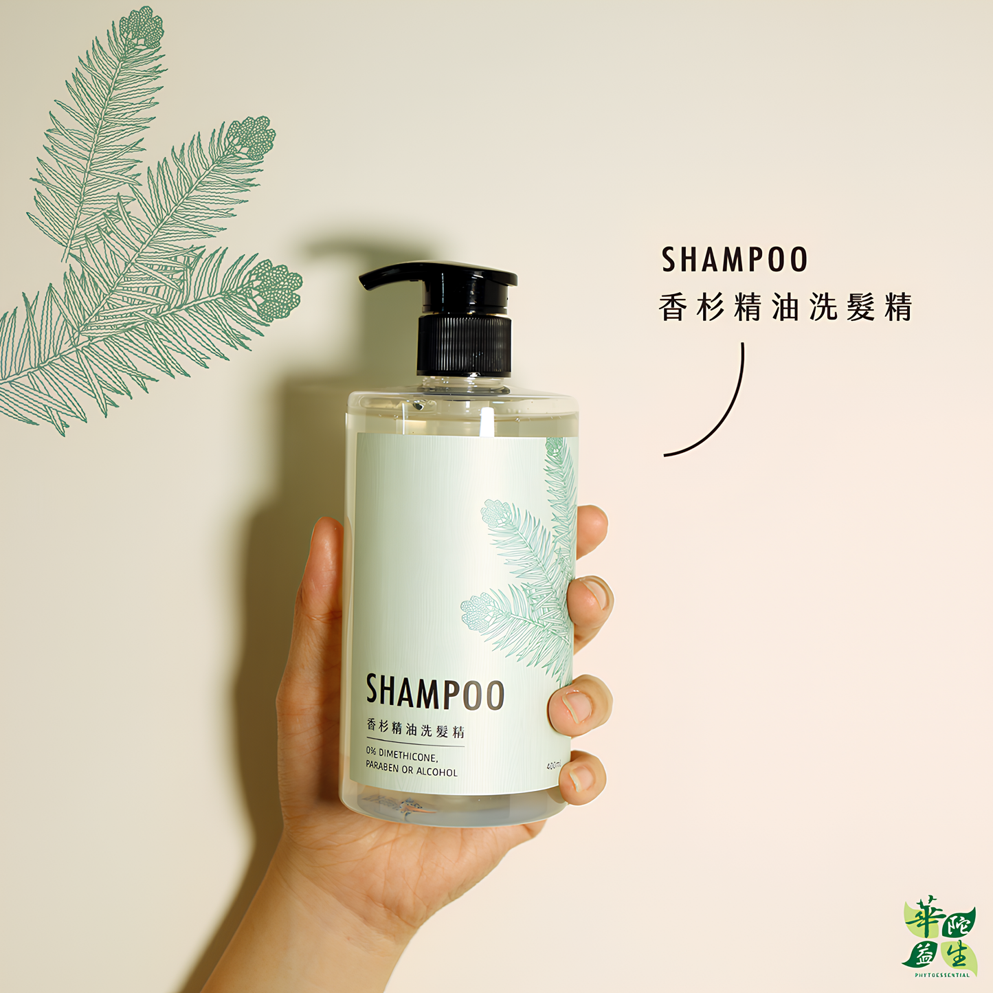 (改版停售~預計12月開賣)興大研發| 香杉精油洗髮精(三入組)