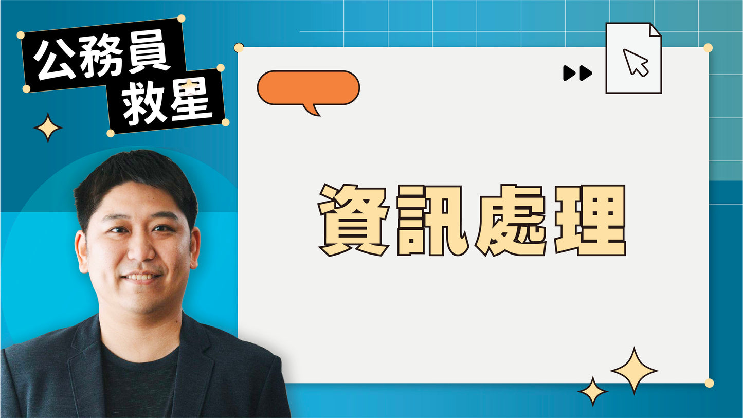 公務員救星:這樣用AI,5分鐘告別文書地獄