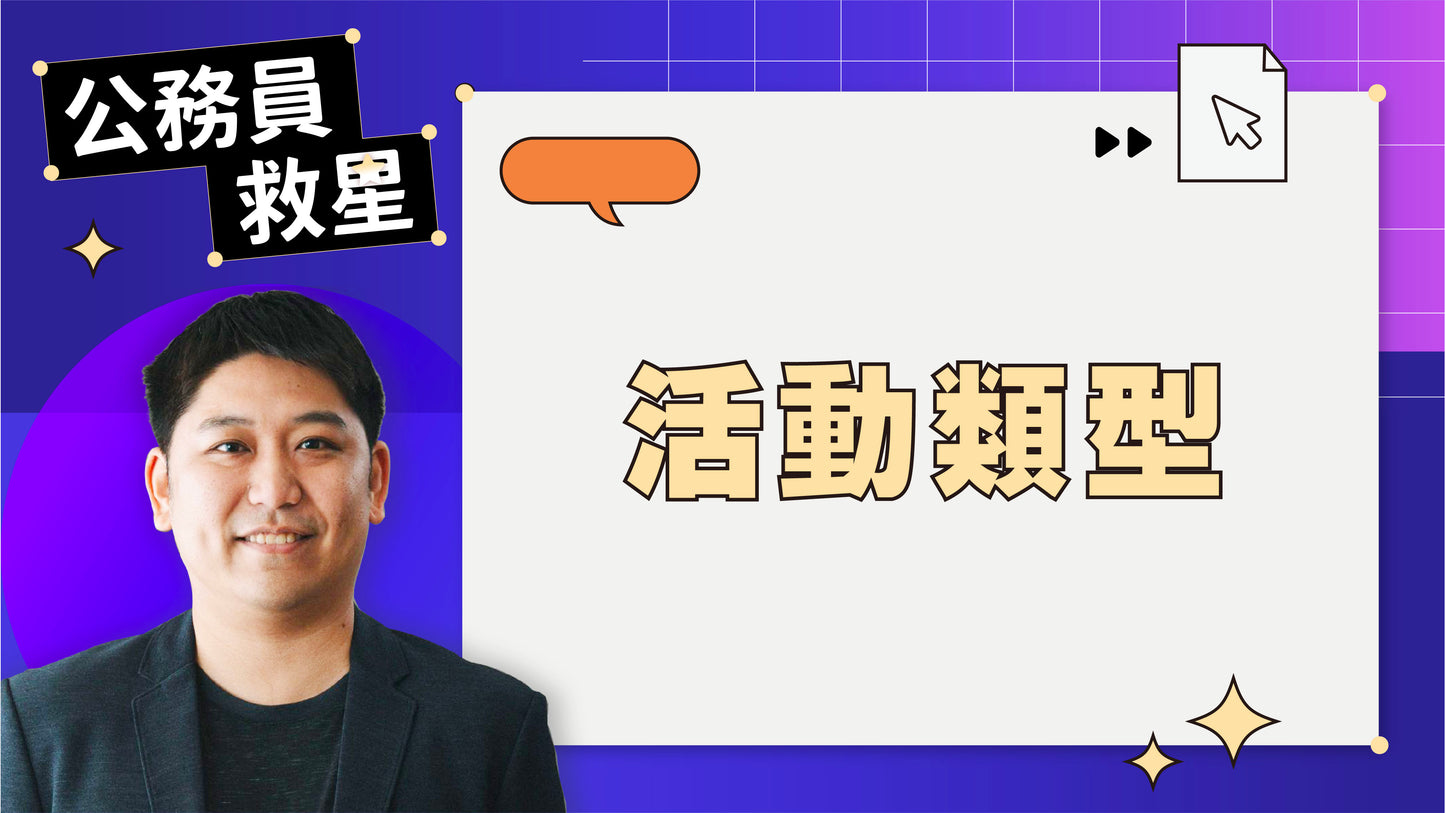公務員救星:這樣用AI,5分鐘告別文書地獄