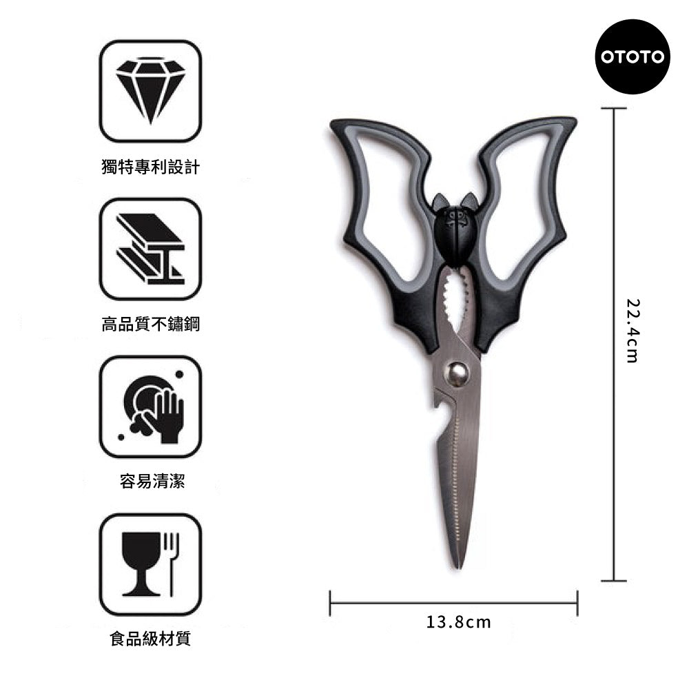 OTOTO|蝙蝠-廚房剪刀