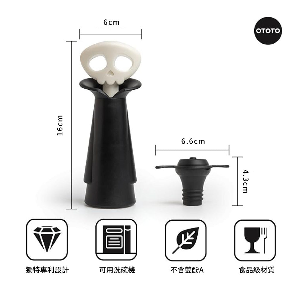 OTOTO|醉骷髏-紅酒真空器組