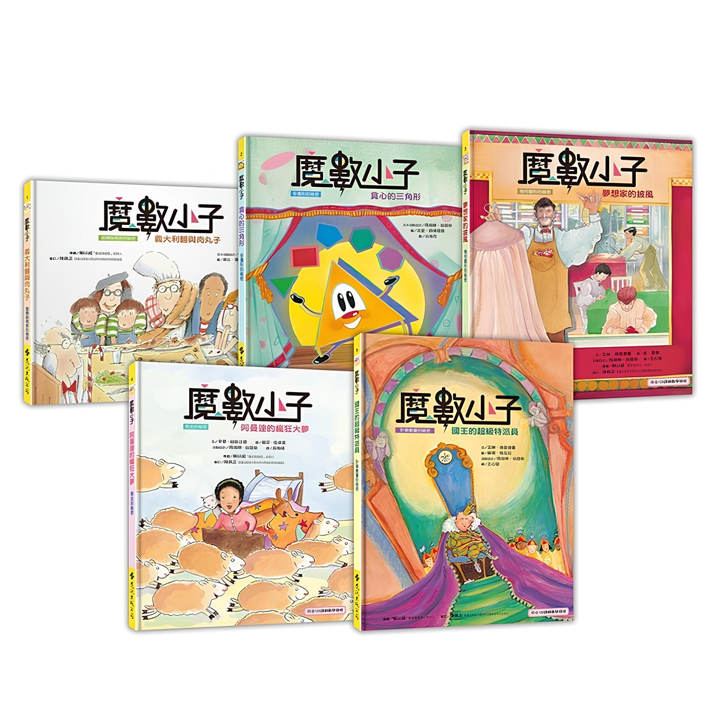 75折~魔數小子1-5(108課綱新版)