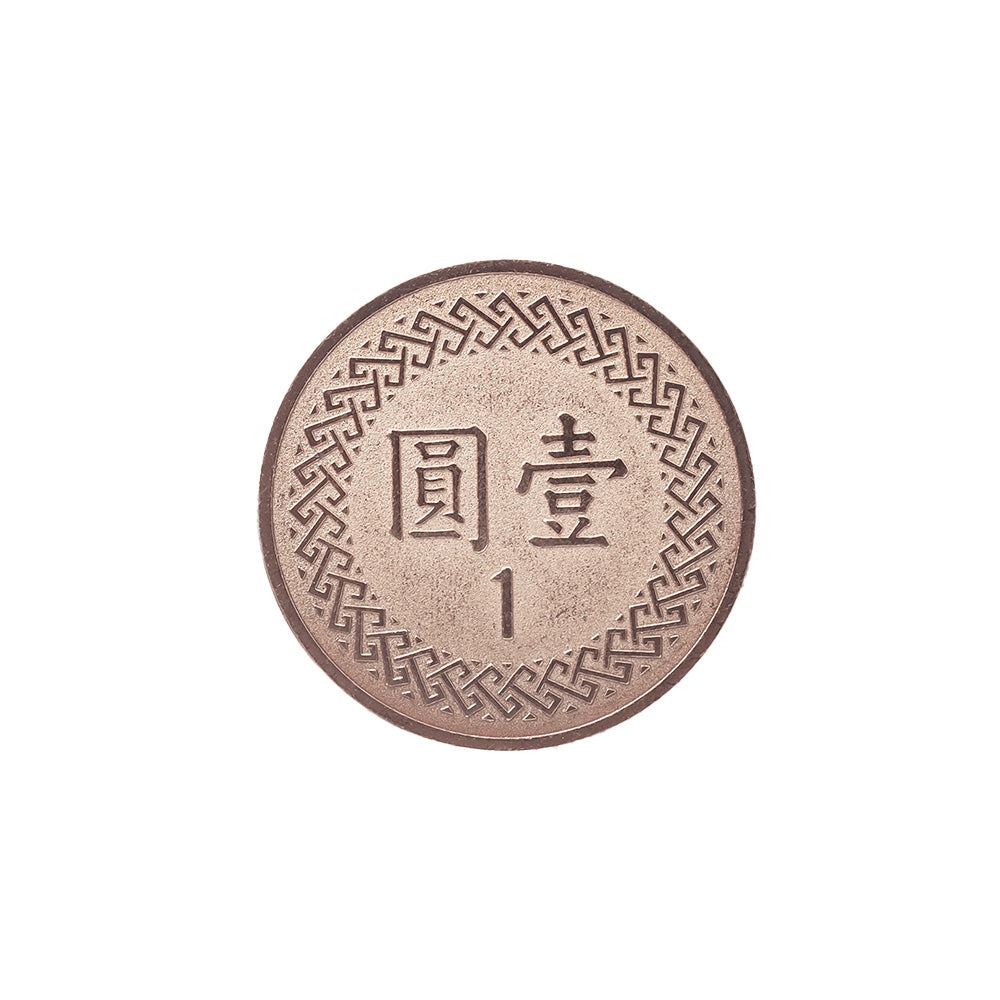 超大壹圓硬幣