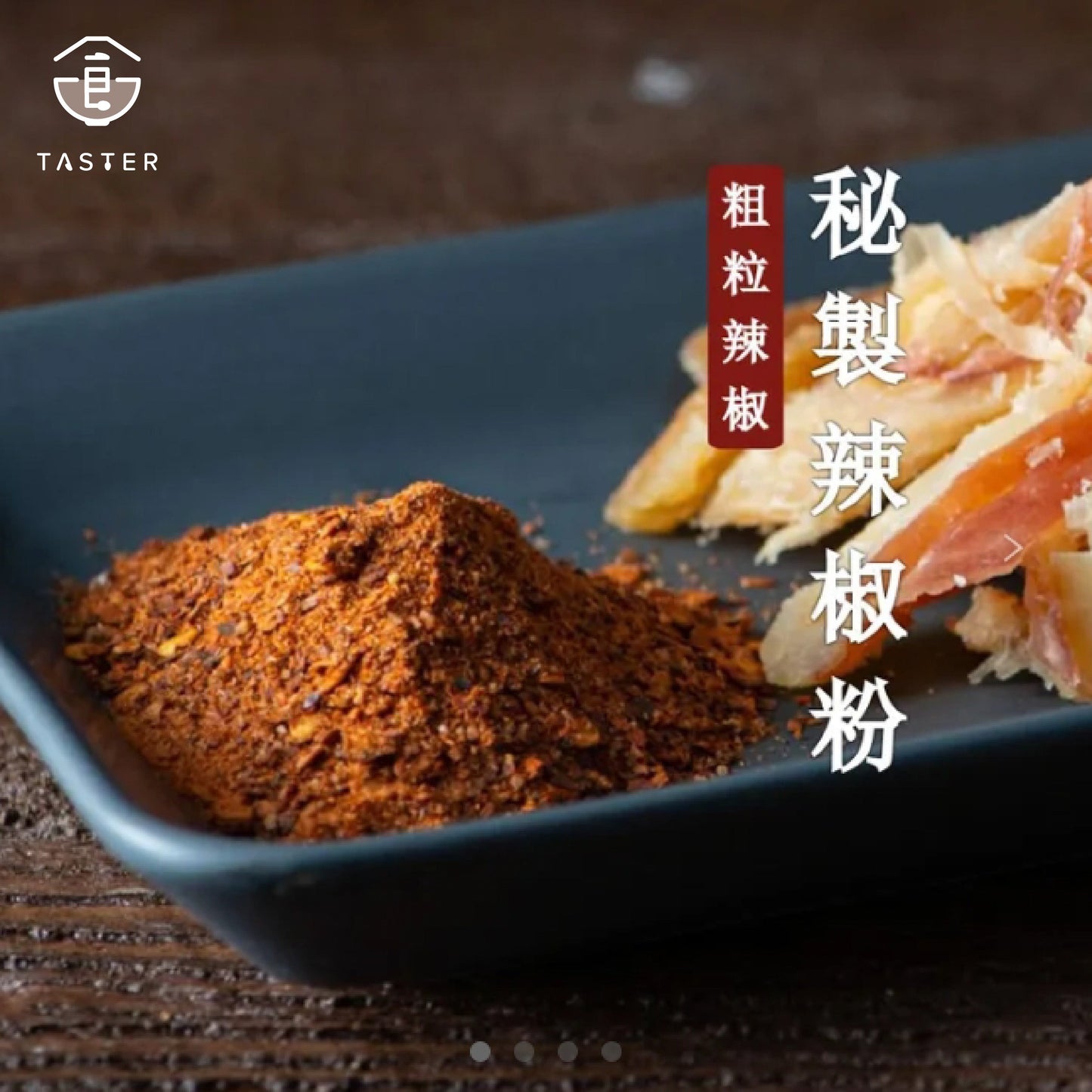 真夯 手撕魷魚條