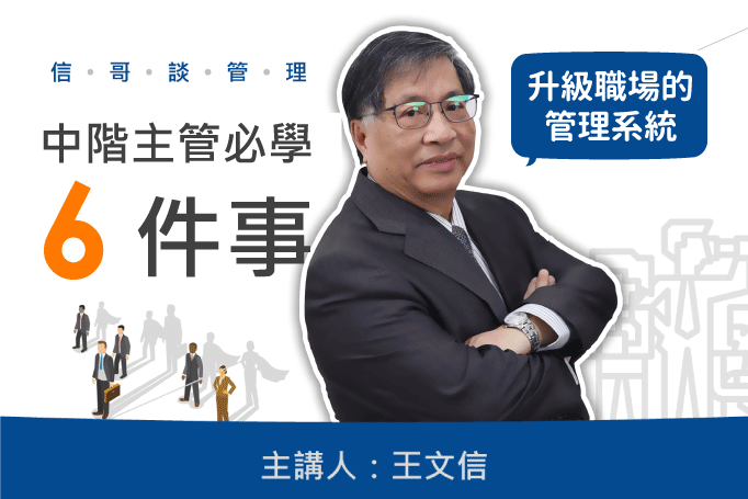 2-WEB-CLASS-信哥-682x455.png