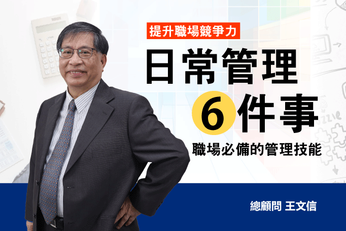 2-WEB-CLASS-信哥日常6件事-682x455.png
