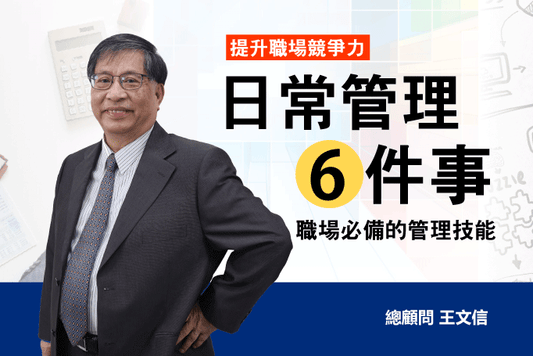 2-WEB-CLASS-信哥日常6件事-682x455.png