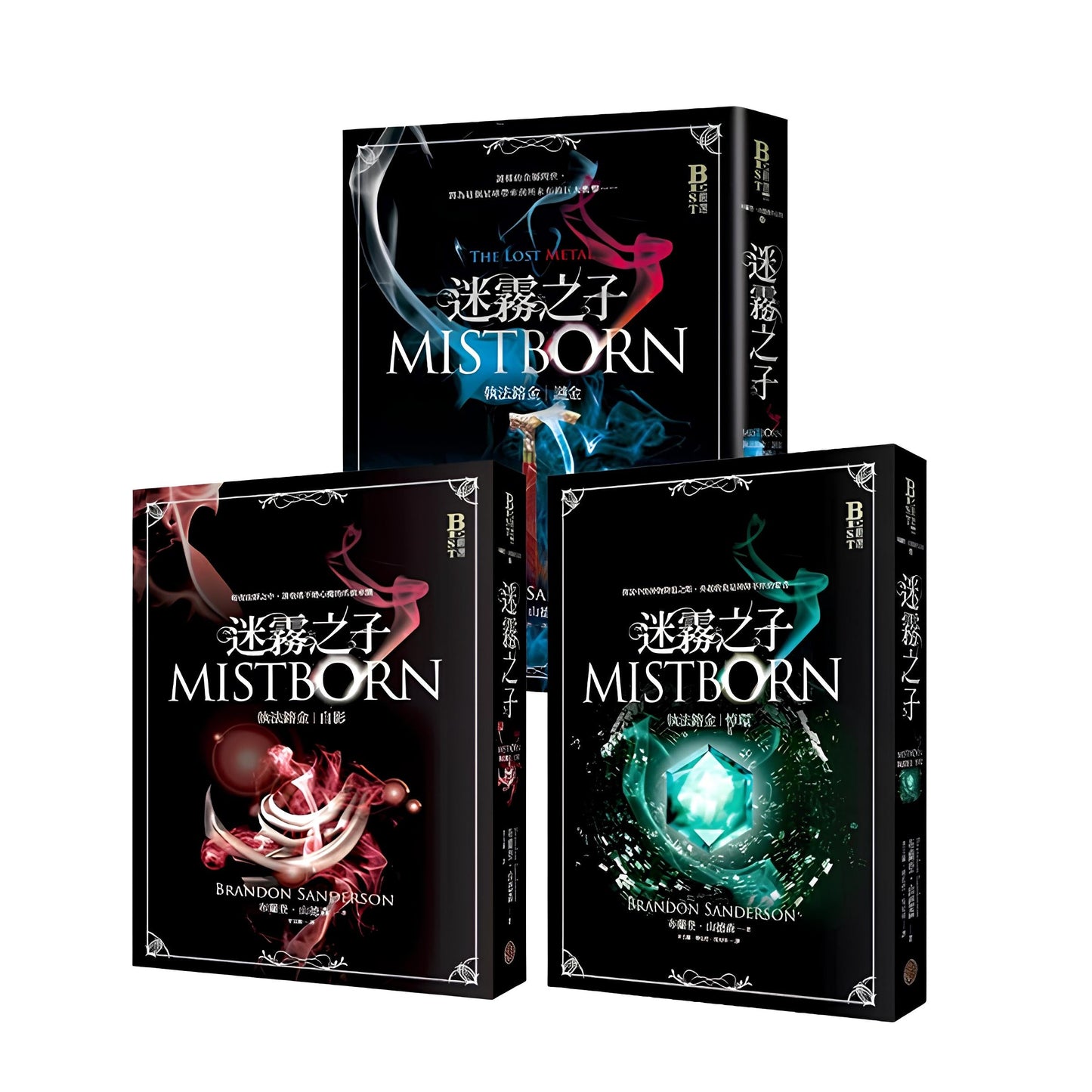 75折~【迷霧之子】系列—執法鎔金(自影、悼環、謎金,全三冊)