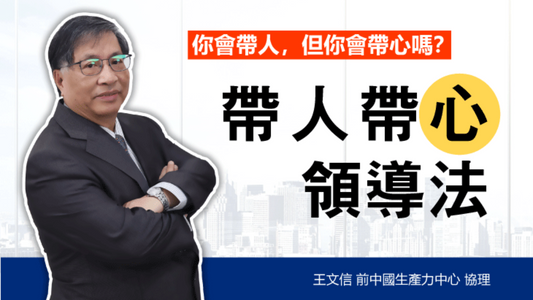 3-WEB-CHAPTER-信哥帶人帶心-1920X1080.png