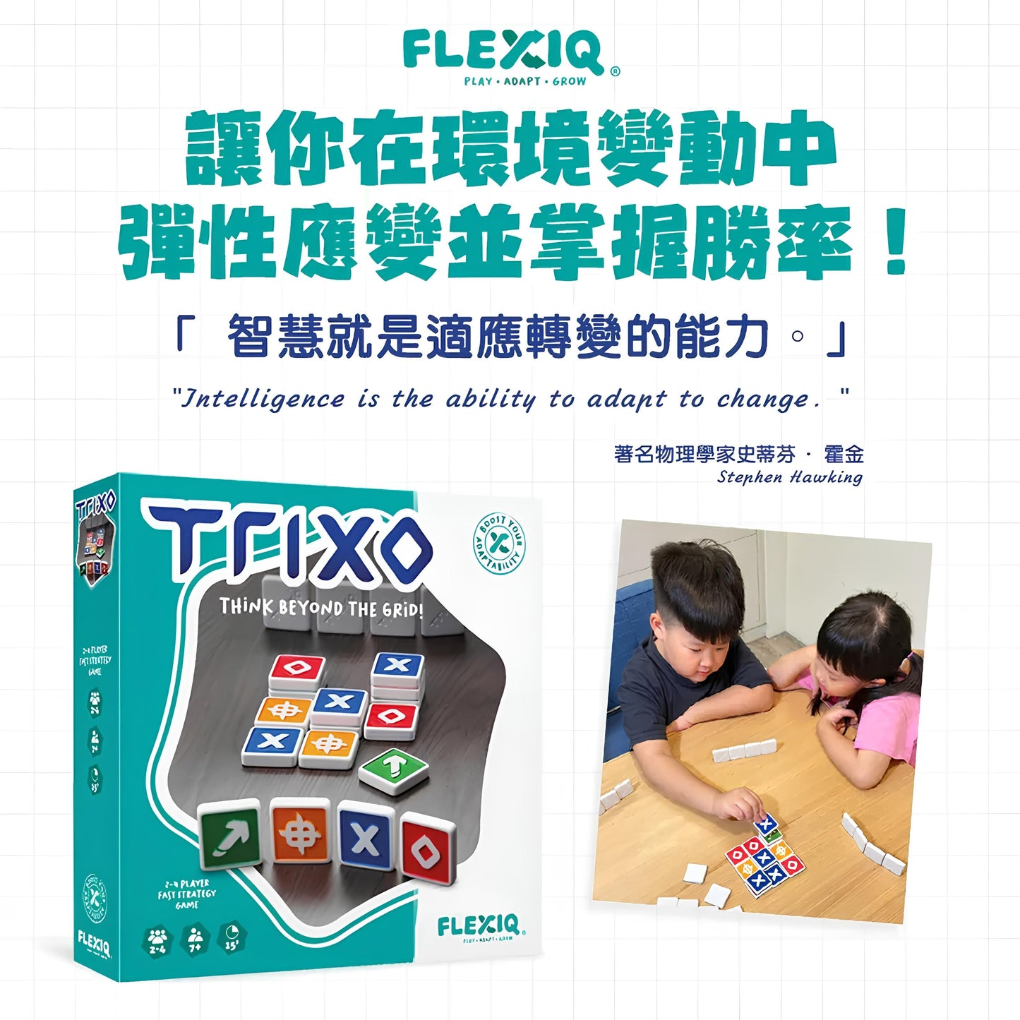 【FlexiQ】連線疊對疊