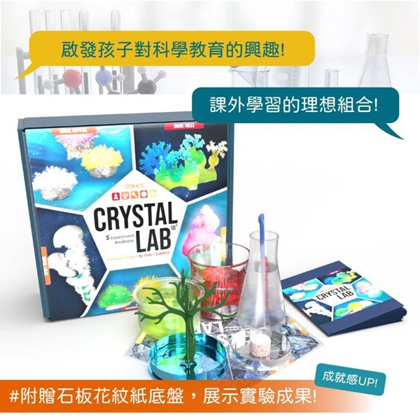 Eagle's 益科思《5in1 - 水晶實驗組》