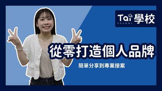 7-YT課程影片封面照.png