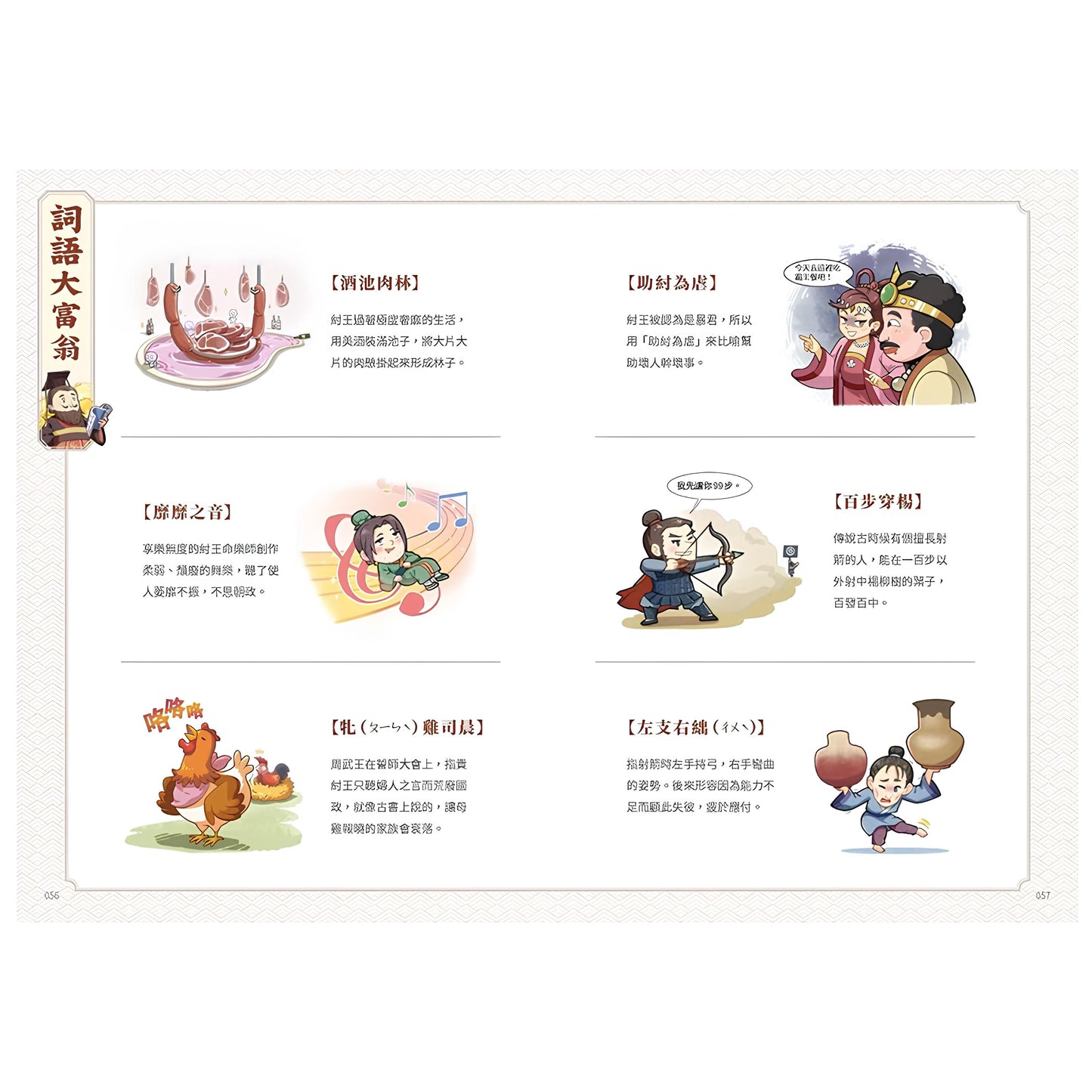 75折~如果史記這麼帥(5冊套書)