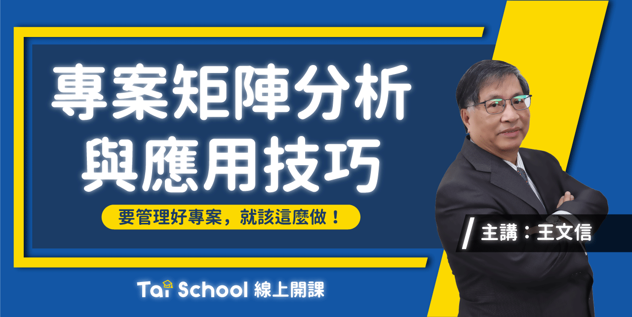 9-AC-PRODUCT-ONLINE LEARNING-信哥矩陣--1280x643.png