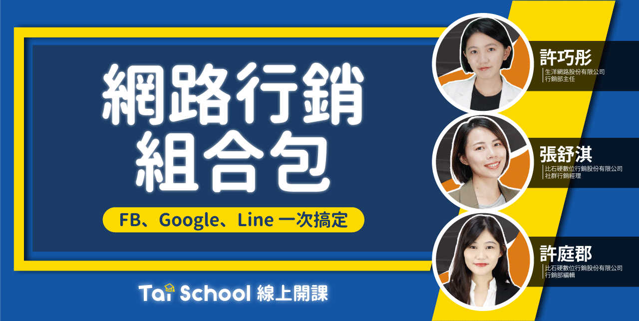 9-AC-PRODUCT-行銷組合包-1280x643.png