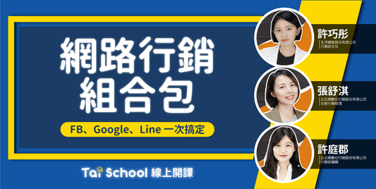 9-AC-PRODUCT-行銷組合包-1280x643.png