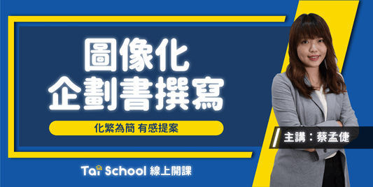 9-AC-PRODUCT-crystal圖像企劃案-1280x643.png