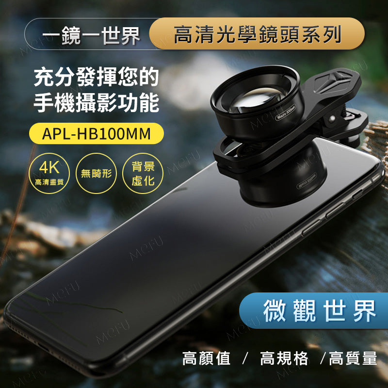 APEXEL100mmCPL偏光微距鏡頭-APL-HB100CPL