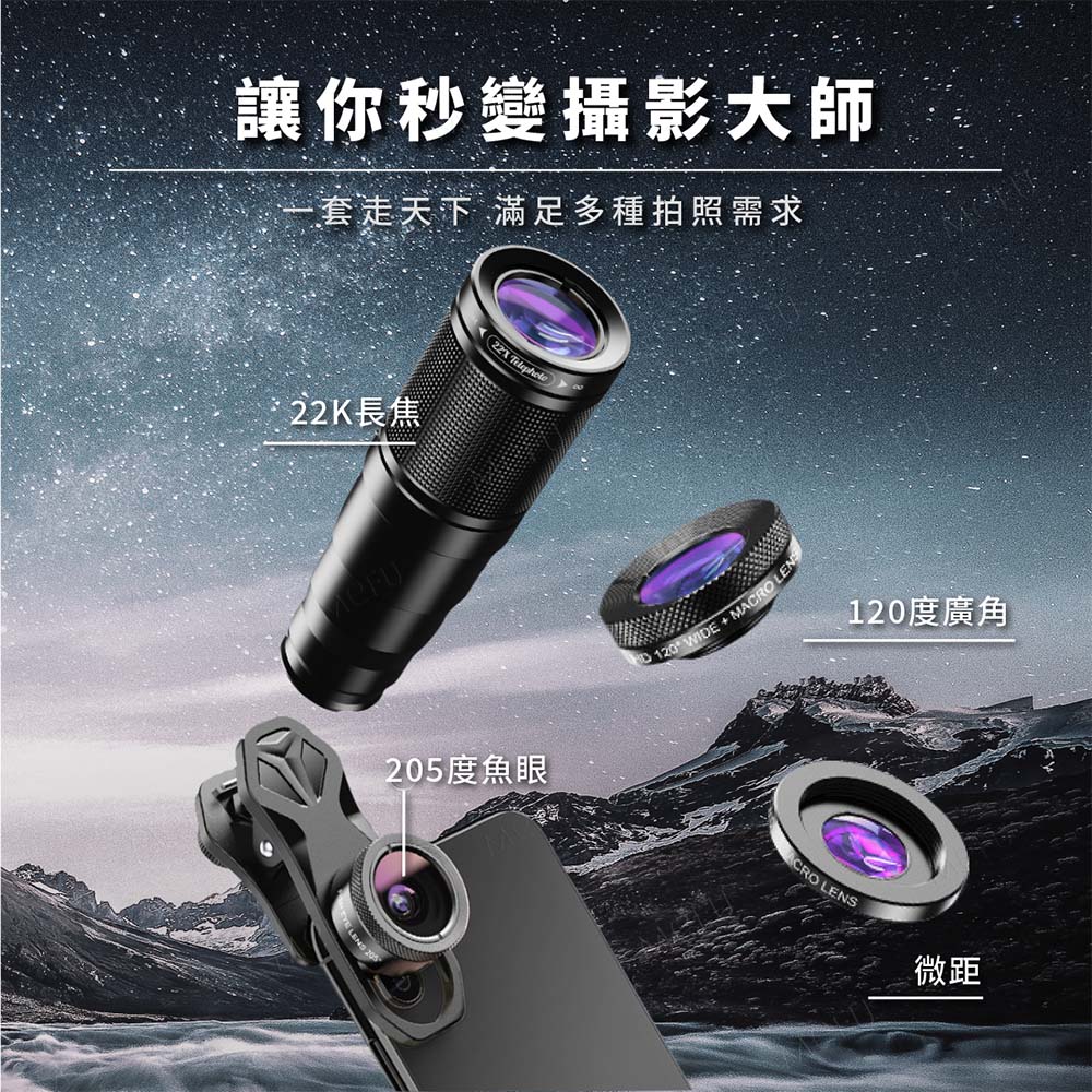 APEXEL 22倍望遠鏡套組 手機望遠鏡 輕便望遠鏡-APL-22X105