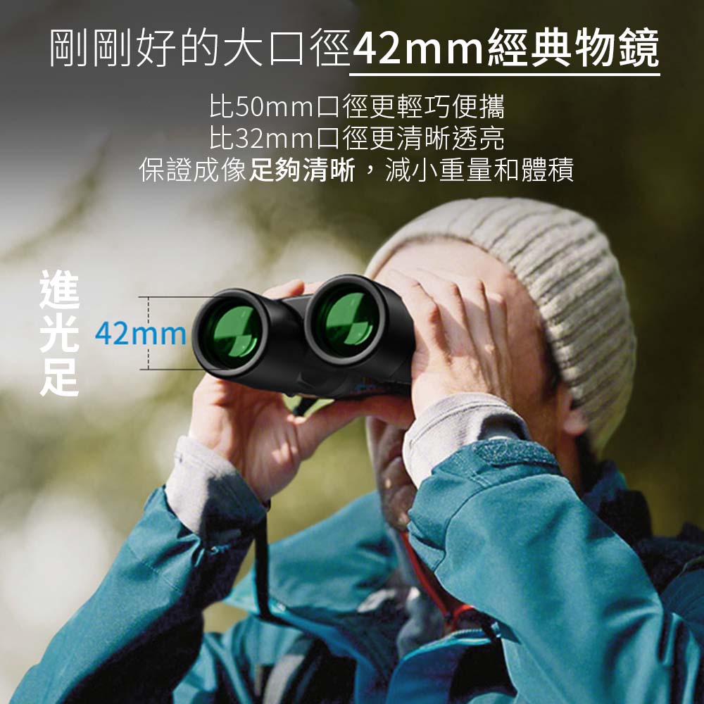 APEXEL 10X42自動對焦雙筒望遠鏡-APL-RB10X42A