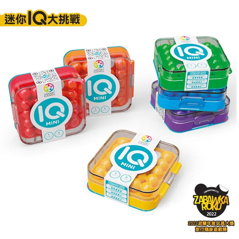 【SMART GAMES】迷你IQ大挑戰(六款顏色,隨機出貨)