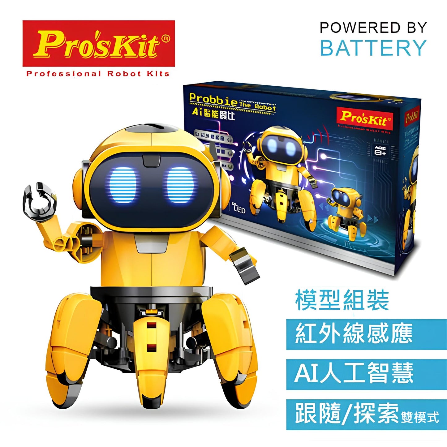 79折【超值組合】《液壓機械手套+AI 智能寶比》