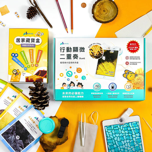 uHandy 顯微科學 居家高階組《Duet+居家藏寶盒+禮物袋》