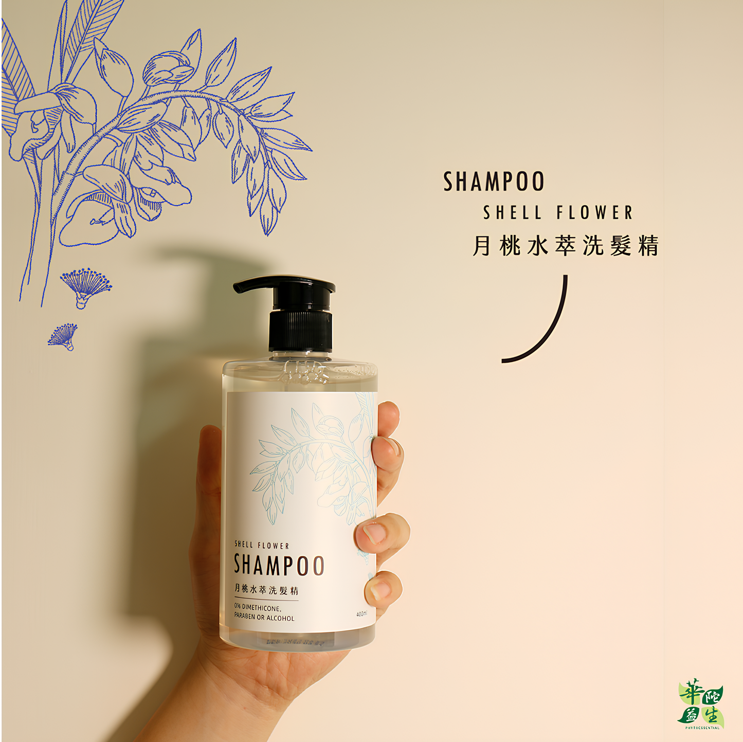 (改版停售~預計12月開賣)興大研發| 月桃水萃洗髮精(三入組)