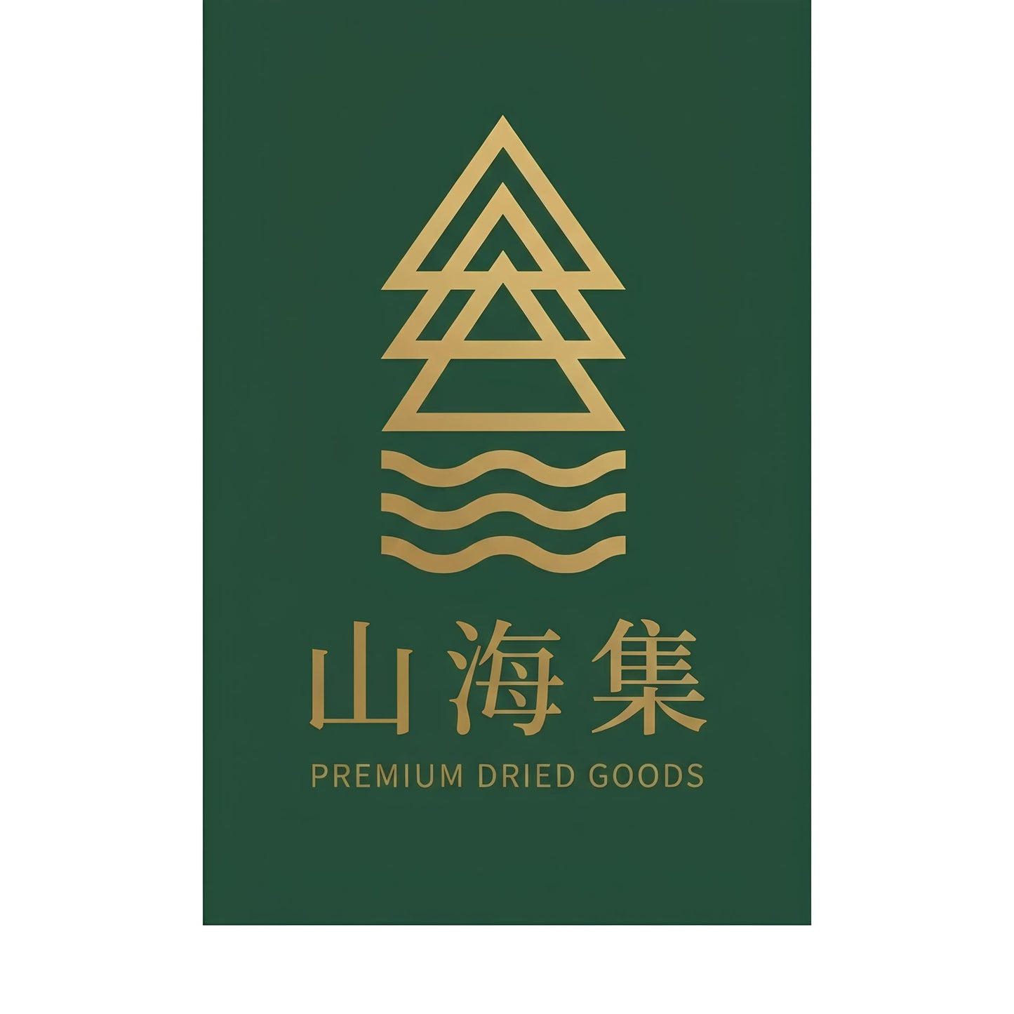 山海集.jpg