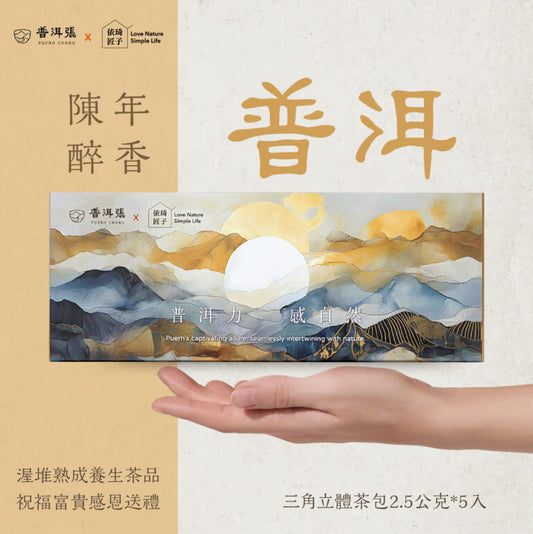 普洱張銷售頁_01-768x770.jpg