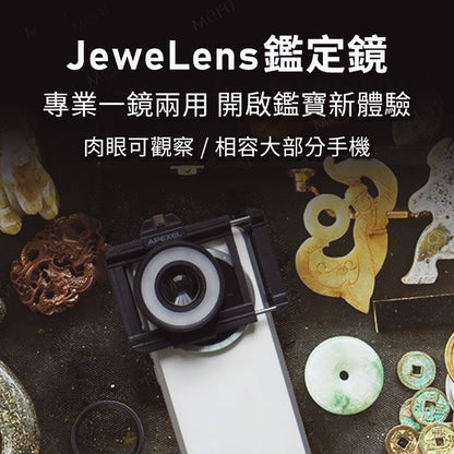 APEXEL JeweLens 120倍顯微鏡頭-APL-MS120