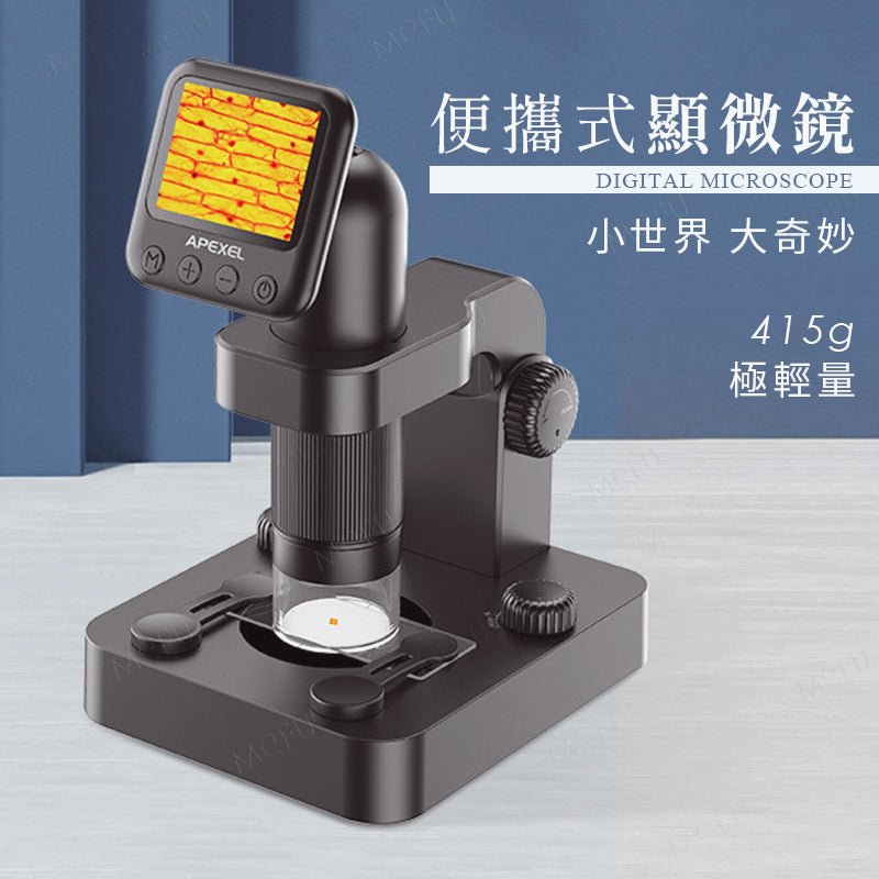 APEXEL 400~1600倍戶外便攜顯微鏡含座套組-APL-MS003