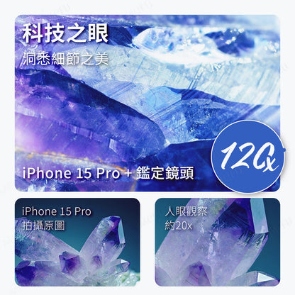 APEXEL JeweLens 120倍顯微鏡頭-APL-MS120