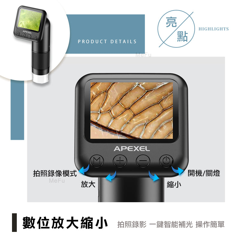 APEXEL 400-800X手持顯微鏡-APL-MS008