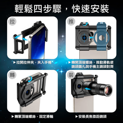 APEXEL TeleMacro 6 倍變焦 望遠鏡 微距 二合一鏡頭-APL-TM6
