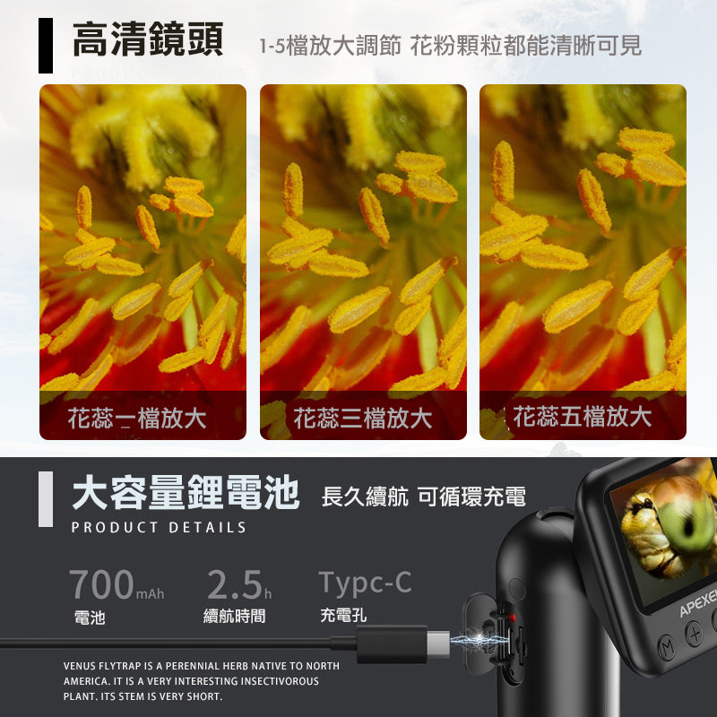 APEXEL 400-800X手持顯微鏡-APL-MS008