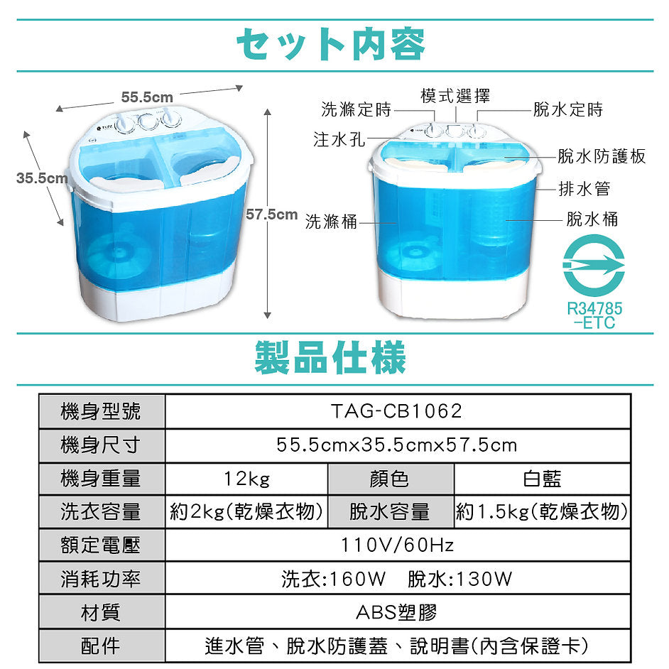 2kg迷你雙槽洗衣機