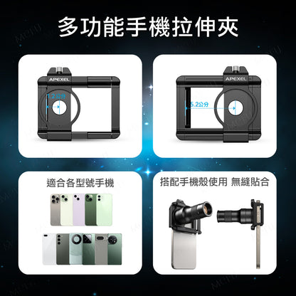 APEXEL TeleMacro 6 倍變焦 望遠鏡 微距 二合一鏡頭-APL-TM6