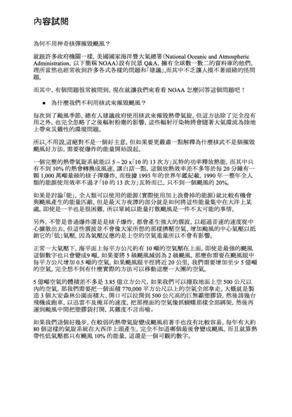 （預購）79折【科學生】建構科普素養 培養閱讀實力（105年1月1日開賣後陸續出貨）