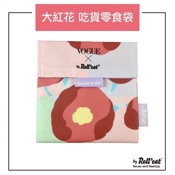 Roll'eat 西班牙吃貨零食袋-尺寸M-Vogue聯名款(大紅花)