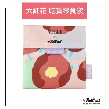 Roll'eat 西班牙吃貨零食袋-尺寸M-Vogue聯名款(大紅花)