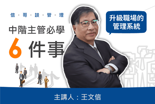 2-WEB-CLASS-信哥-682x455.png