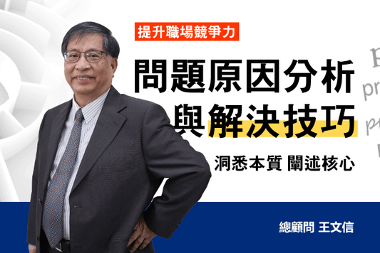 2-WEB-CLASS-信哥解決問題-682x455.png