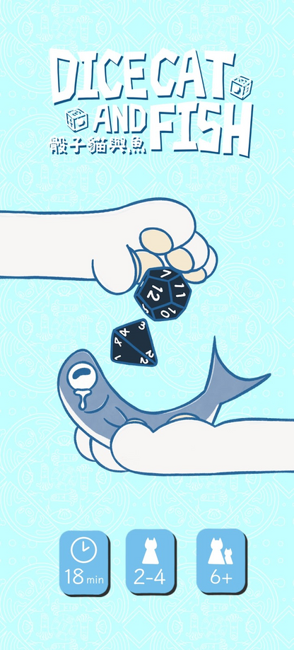 【免運】骰子貓與魚 Dicecat & Fish🎲😼 (繁體中文/English)