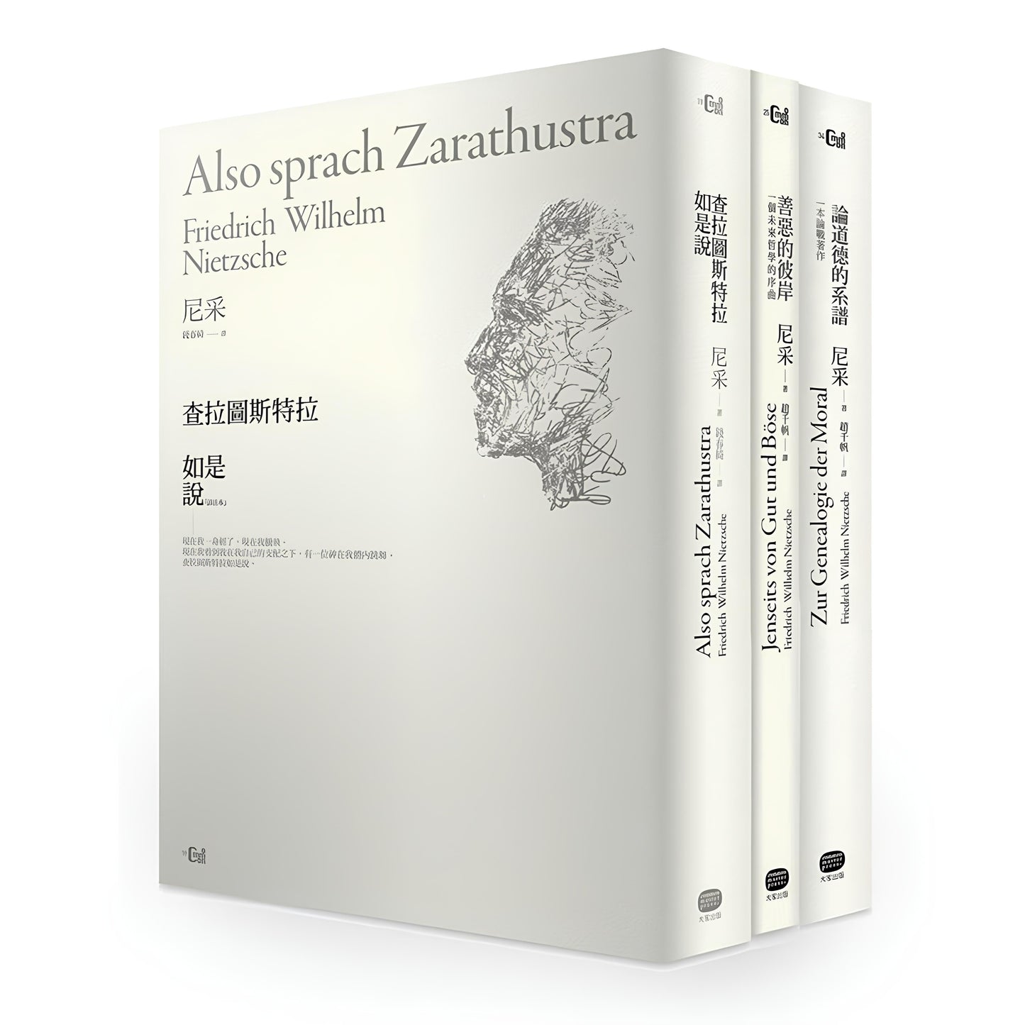 75折~成為自己的神！尼采巔峰創作三部曲：查拉圖斯特拉如是說╳善惡的彼岸╳論道德的系譜
