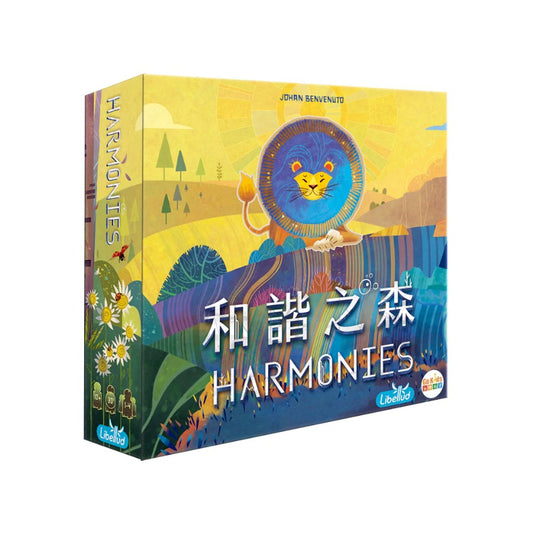 和諧之森 Harmonies CNT