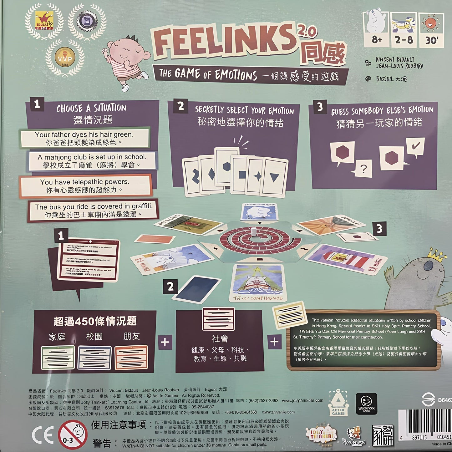 88折~桌遊《Feelinks 同感2.0》