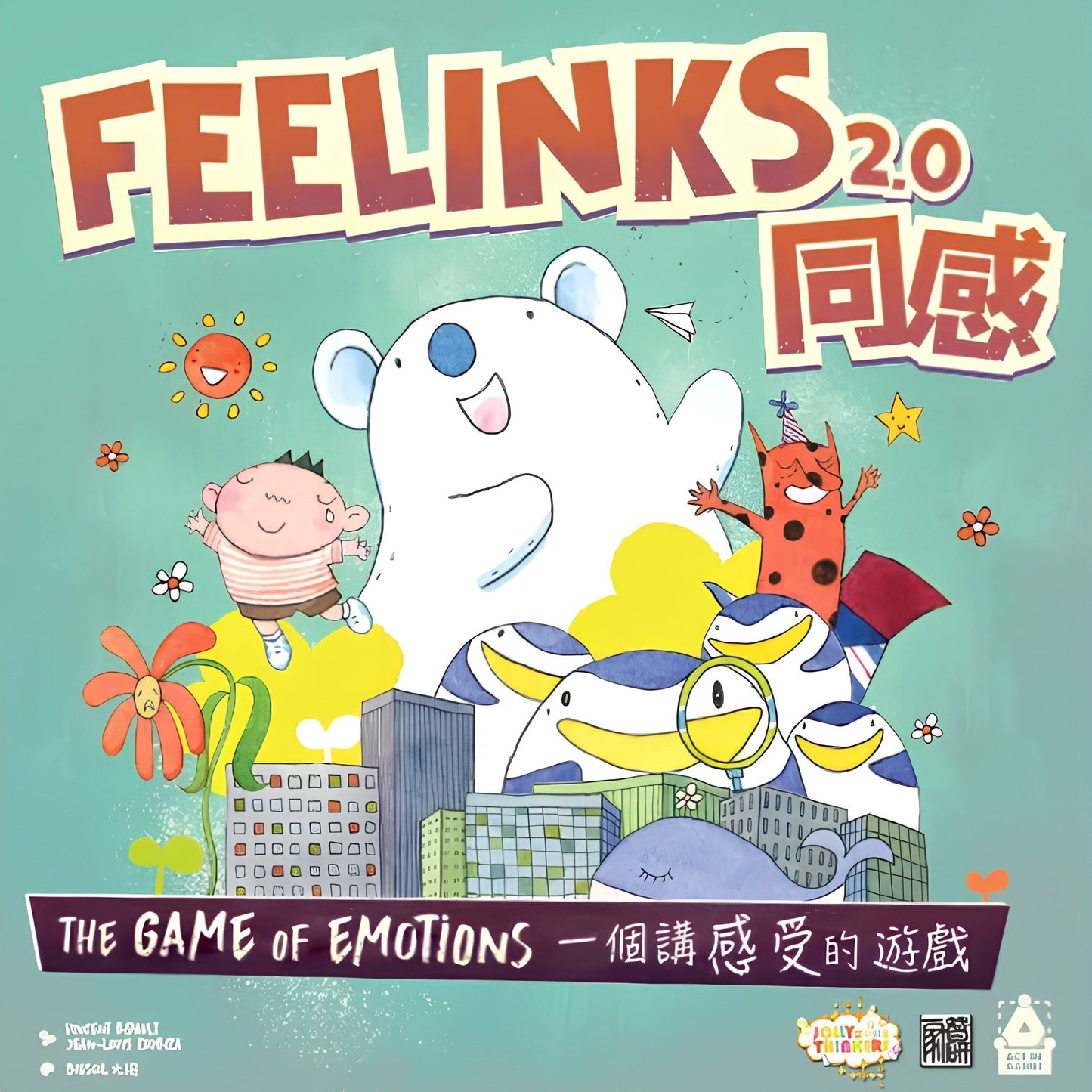 88折~桌遊《Feelinks 同感2.0》