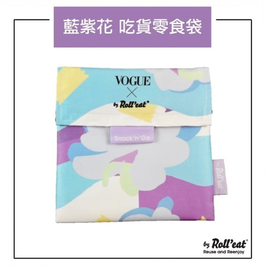 Roll'eat 西班牙吃貨零食袋-尺寸M-Vogue聯名款(紫藍花)