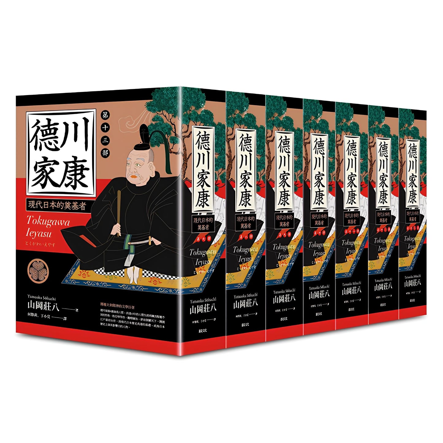 7折~德川家康（七到十三部） 【限量贈品：德川家康帆布拉鍊萬用袋】 （七冊不分售）